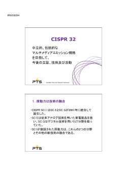 CISPR 32-日本語決定版 rev2.pptx