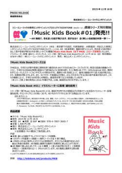 色を塗った絵が飛び出す、音が出る!!