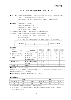 【参考資料3】(PDF 64KB)