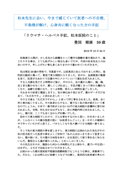 豊国 順康 59歳