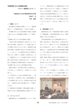 概要 - 資産評価システム研究センター