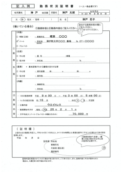 形 (農業) * 農地面積がわかる書類の添付が必要