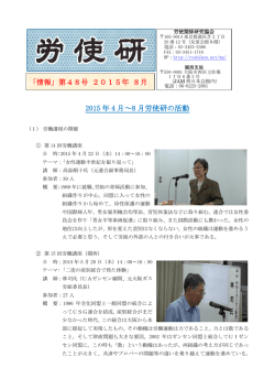 49号 - 労使関係研究協会