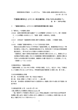 森孝一（講演資料） - K-GURS