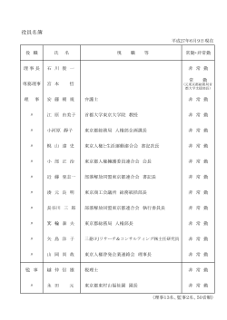 PDFファイル/97KB - 東京都人権啓発センターホームページ