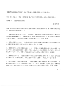 資料 - 猪口邦子