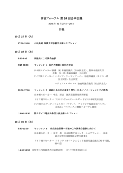 プログラム