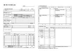 創 業 計 画 書 （参考）