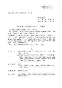 豊 重 雅 雄 - 大阪司法書士会