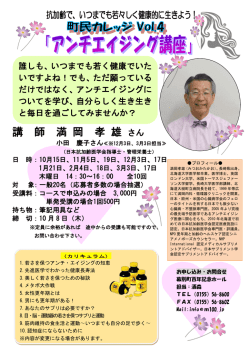 講 師 満 岡 孝 雄 - 満岡内科・循環器クリニック