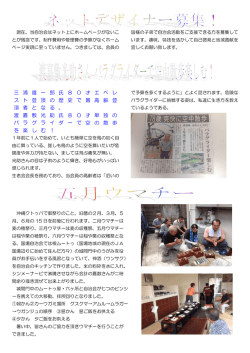 三 浦 雄 一 郎 氏 8 0 才 エ ベ レ ス ト 登 頂 の 歴 史 で 最 高