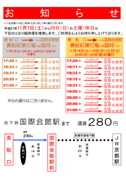 貴船口