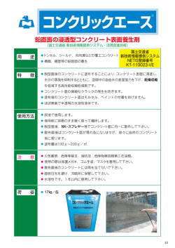 コンクリックエース