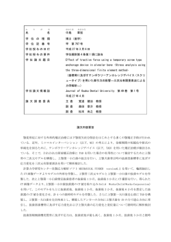 学 位 記 番 号 甲 第 767 号 学位授与