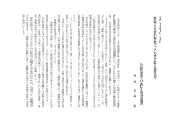 教 職 員 定 数 の 削 減 に 反 対 す る 緊 急 要 望 書