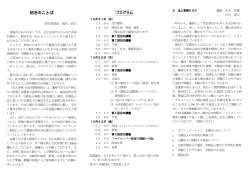 第40回キリスト教宗教法人 法人事務・会計実務