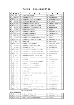 行事予定表【PDF】