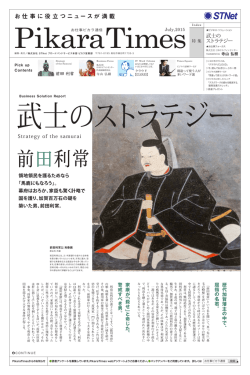 前田利常 - STNet
