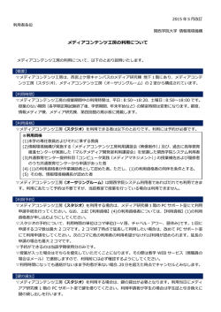 メディアコンテンツ  房の利  について