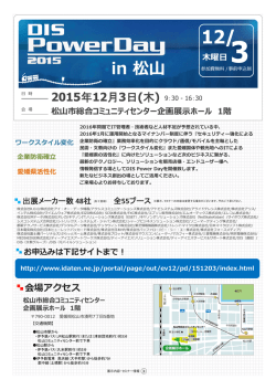 in 松   - キヤノンITソリューションズ