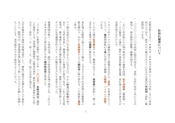 松枯れ被害について