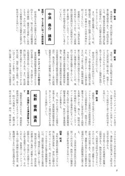 中浜 堯介 議員 松新 俊典 議員
