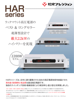 HAR series