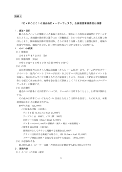 仕様書 - 日本労働組合総連合会 山口県連合会