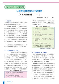 いまさら聞けない行政用語