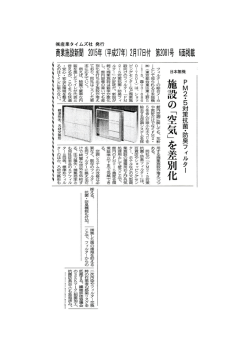 商業施設新聞2015年2月17日号（PDF 229KB/1ページ）