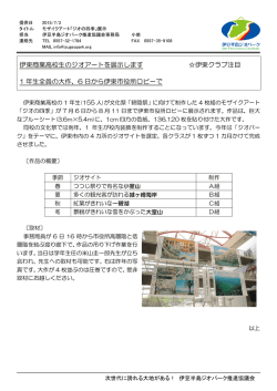 伊東商業アート