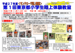 内容 &hellip; 速く走る、高く、遠くへ跳ぶ、投げるための