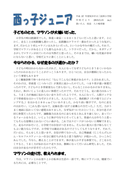 子どものとき、マラソンが大嫌いだった。 今ならわかる。なぜ走るのが