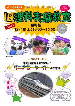 上記案内の拡大はこちらをクリック！