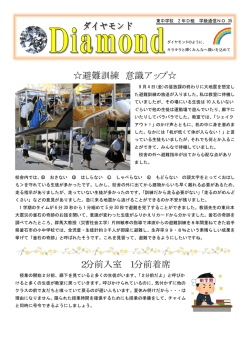 H27年2年D組 避難訓練