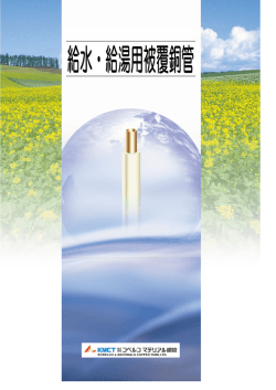 製品カタログ