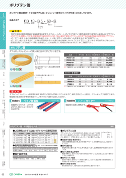 ポリブテン管