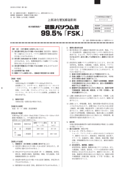 上部消化管 線造影剤