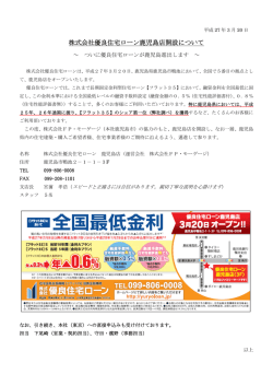 詳細はこちらをクリックしてください。（PDFファイルが