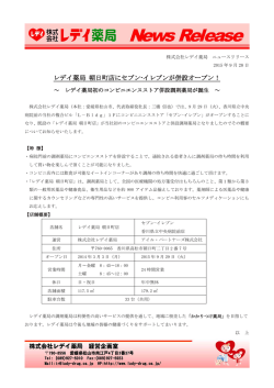 レデイ薬局 朝日町店にセブン