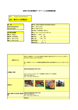 朝日テック(63.6KBytes)