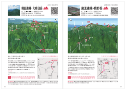 蔵王連峰・熊野岳 朝日連峰・大朝日岳