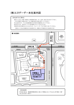 本社地図