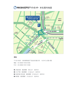 本社案内図PDF（ 224KB）