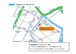 株式会社NOLTYプランナーズ 本社