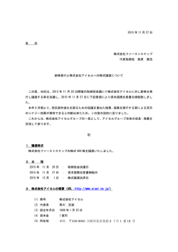 本社 530-0003 大阪市北区堂島 2 丁目 1 番 16 号