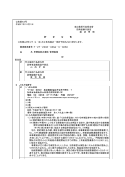 公告第43号 平成27年10月1日 支出負担行為担当官 防衛装備庁長官