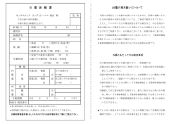 与薬依頼書