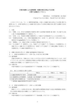 結露の発生を防止する対策 - 住宅性能評価・表示協会