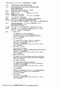 第2回しずおかスポーツフェスティバル 卓球東部地域大会 実施 - Hi-HO